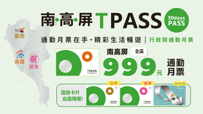 TPASS999