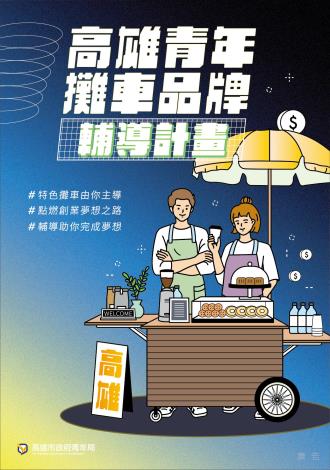 創業輔導