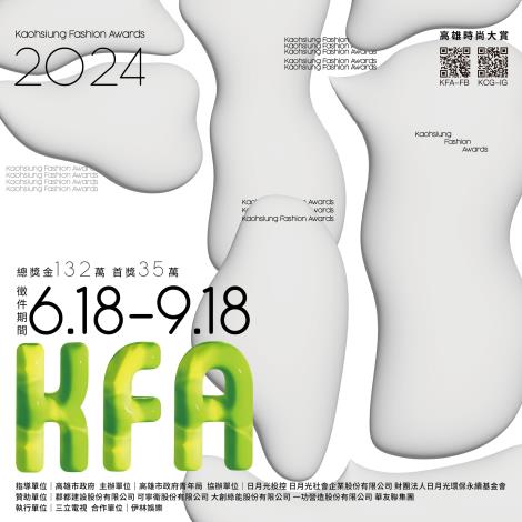 時尚大賞
