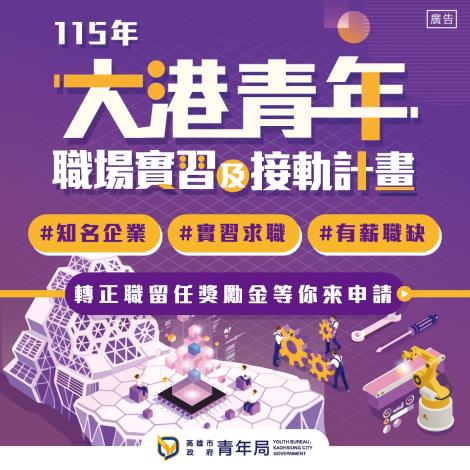 青年局更新-大港青年圖卡