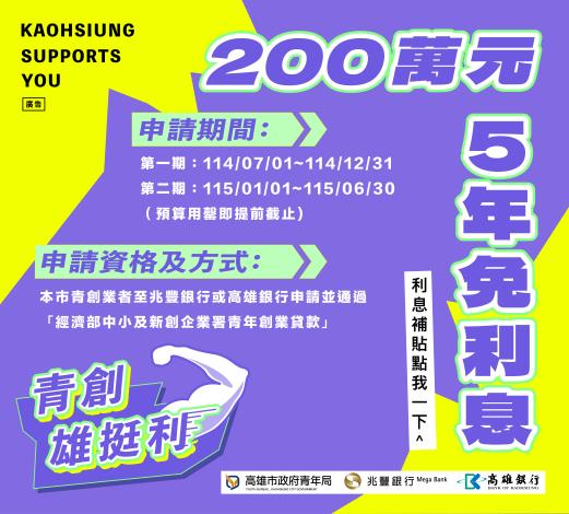雄挺利LINE