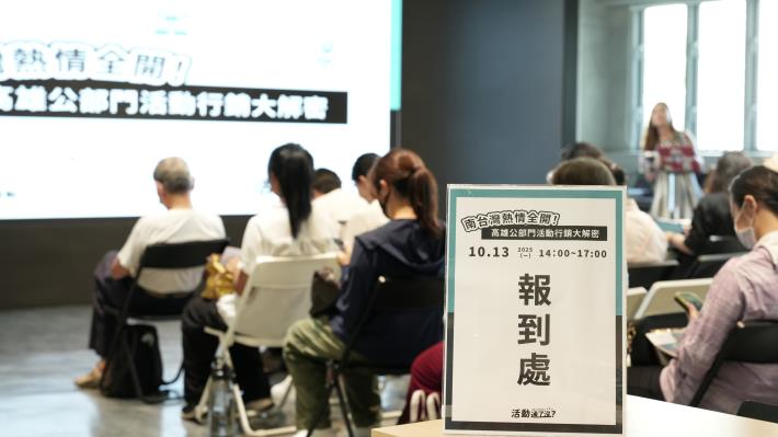 accupass南方小聚 (2).JPG