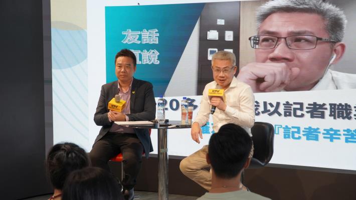 流量研究室 從新聞到自媒體，如何創造話題、面對輿論壓力 (5).JPG