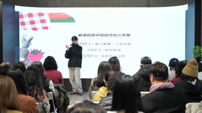 【短影音課程】當生活成為創作靈感：新手的短影音風格養成課 (11).JPG