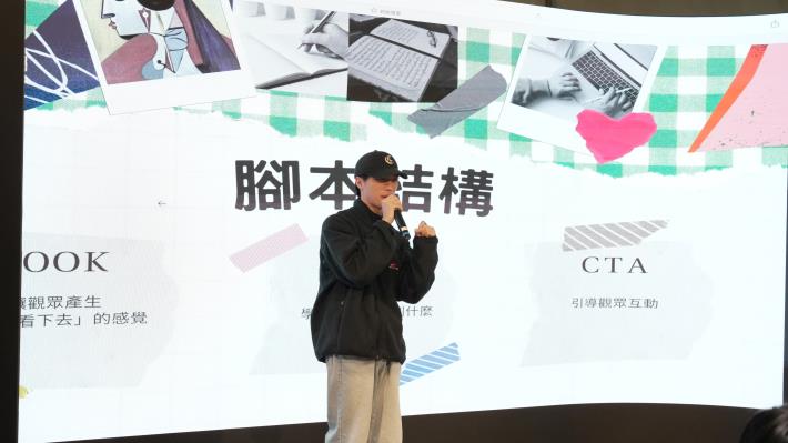 【短影音課程】當生活成為創作靈感：新手的短影音風格養成課 (10).JPG