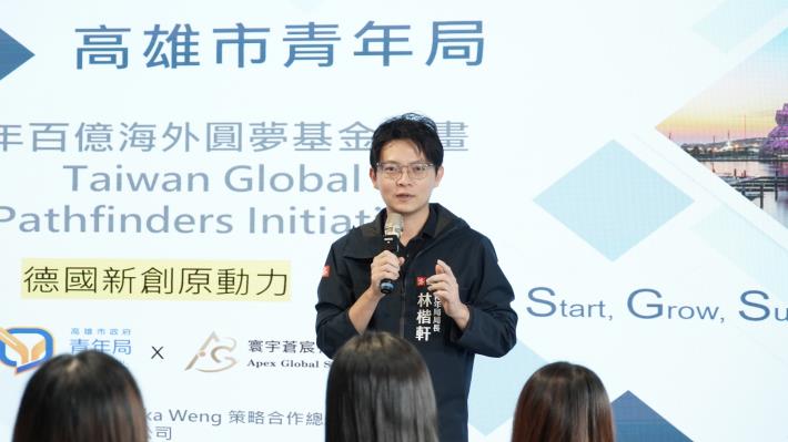 圖2. 高市青年局長林楷軒於行前說明會中期勉學員，把握海外研習機會，並將創新能量與思維帶回國內，轉化為推動城市發展的新動力。.JPG