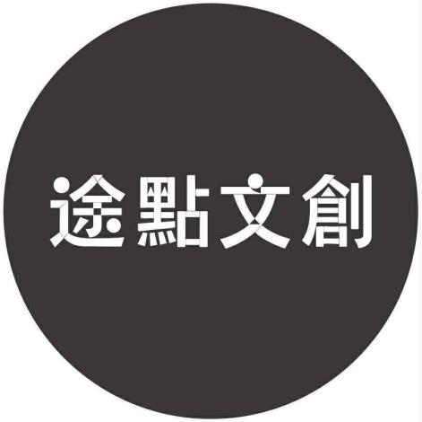 團隊logo_途點文創