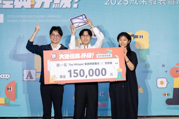 2025 大港經典升級成果發表會暨頒獎典禮 (36)