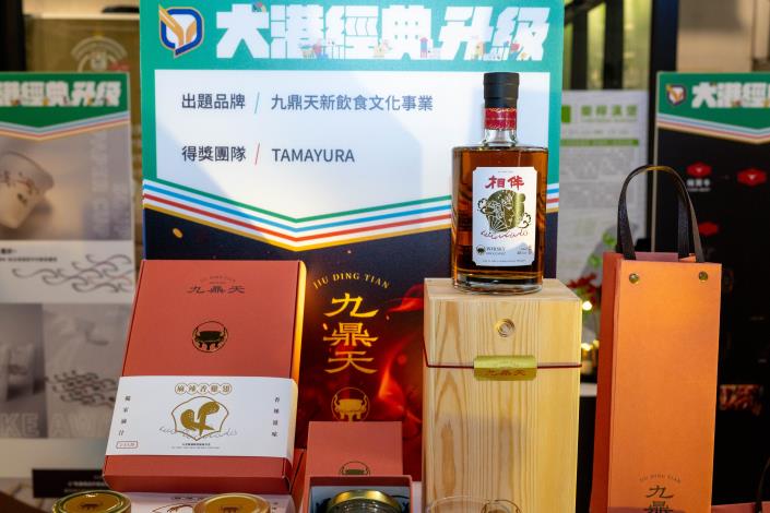 2025 大港經典升級成果發表會暨頒獎典禮 (22)