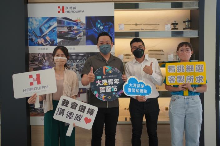 青年局張以理局長(左2)訪視高雄隱形冠軍企業漢德威自動化科技，與羅偉總經理(右2)交流實習人才培訓經驗。