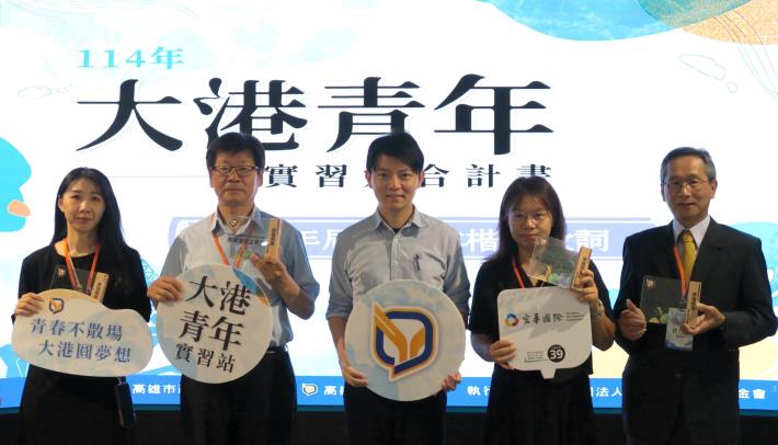 頒發113年票選優質企業獎項。